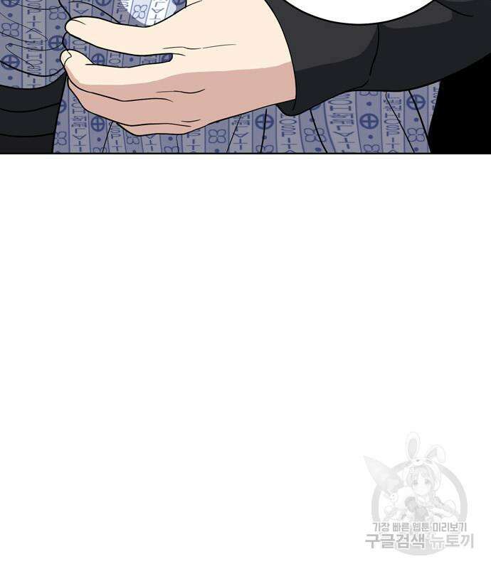 노답소녀 99화 177