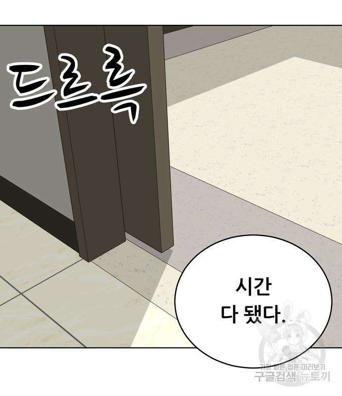 노답소녀 99화 178