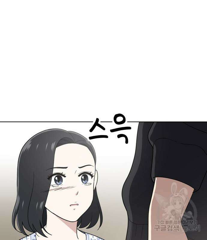 노답소녀 99화 179