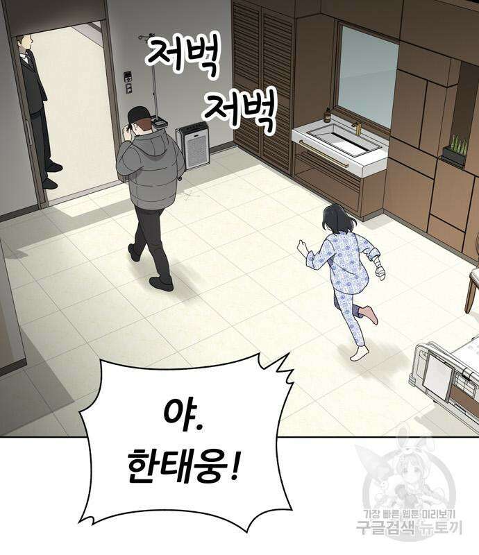 노답소녀 99화 181