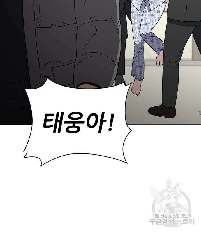 노답소녀 99화 183