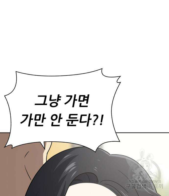 노답소녀 99화 185