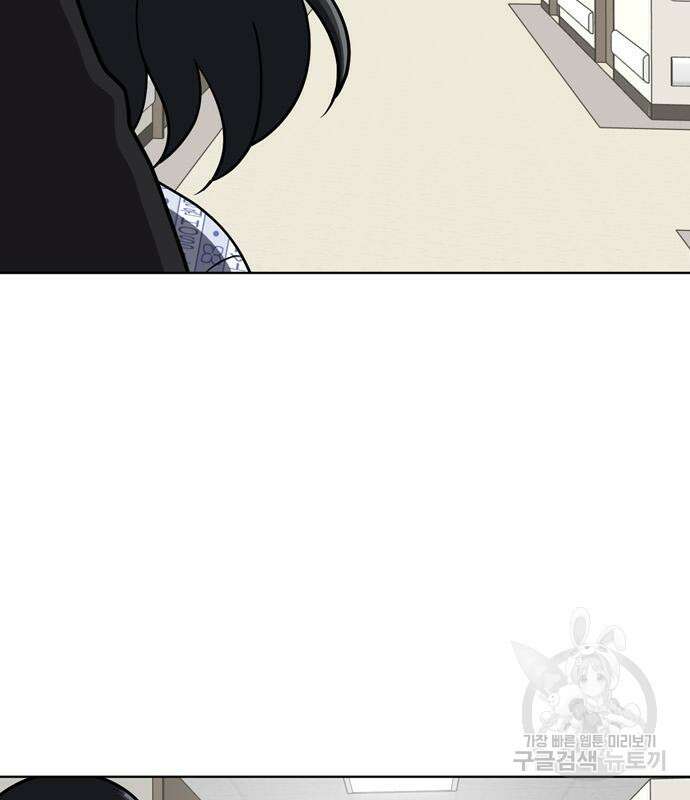 노답소녀 99화 189
