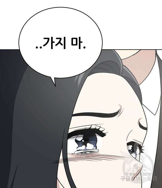 노답소녀 99화 193