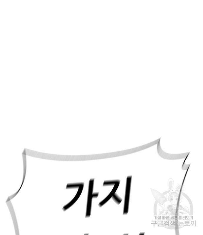 노답소녀 99화 195