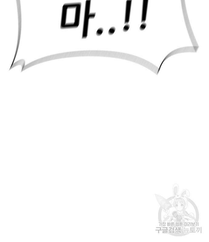 노답소녀 99화 196