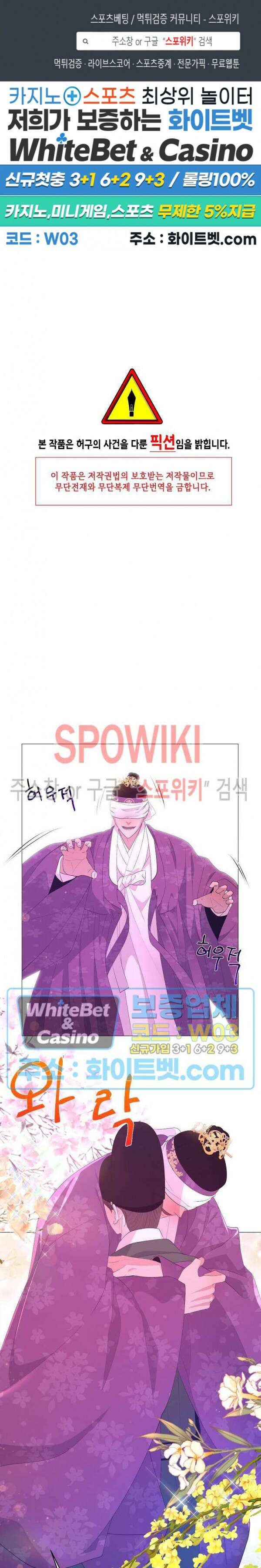 야차화연기 53화 1