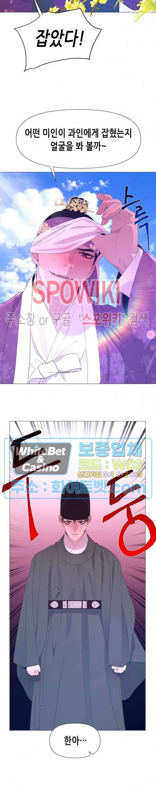야차화연기 53화 2