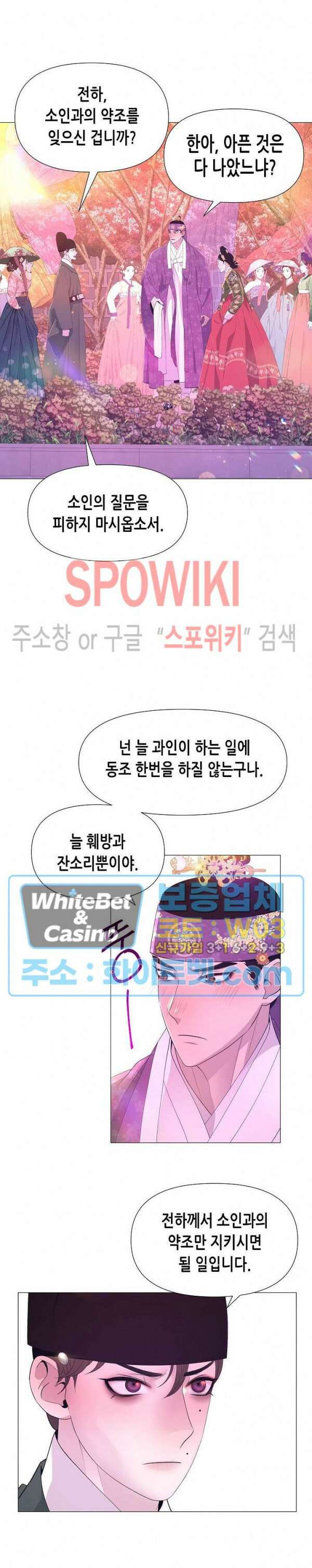 야차화연기 53화 3