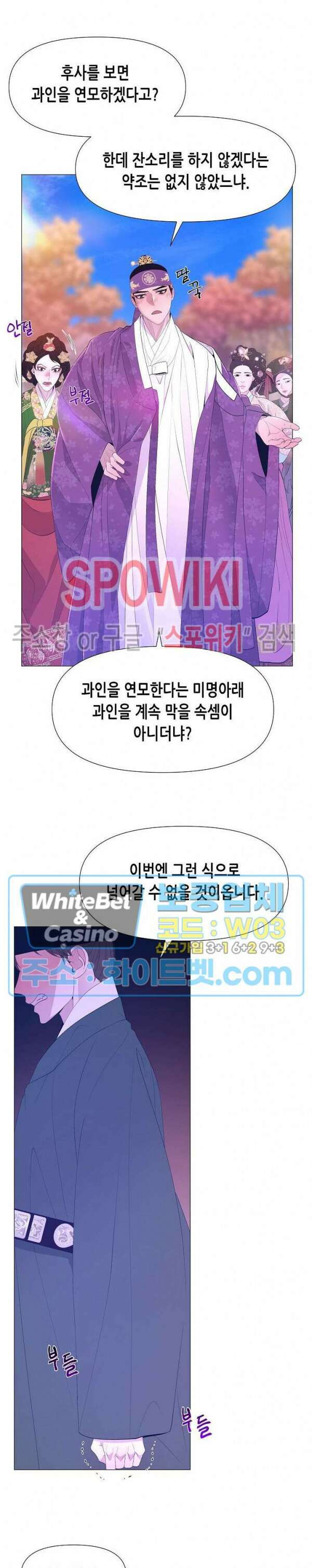 야차화연기 53화 4