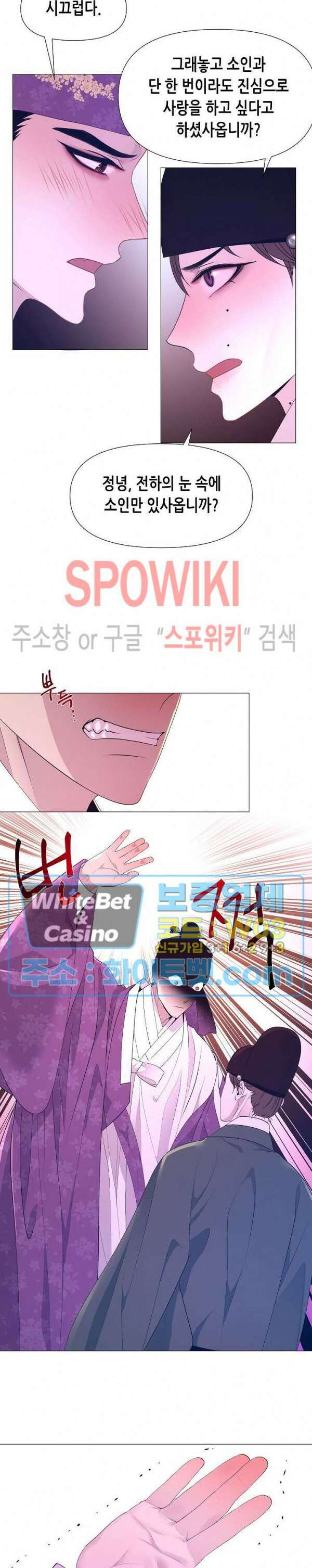 야차화연기 53화 5