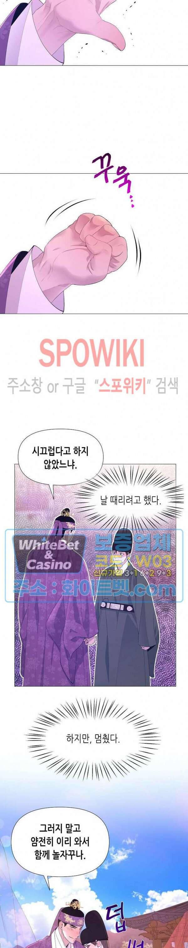 야차화연기 53화 6