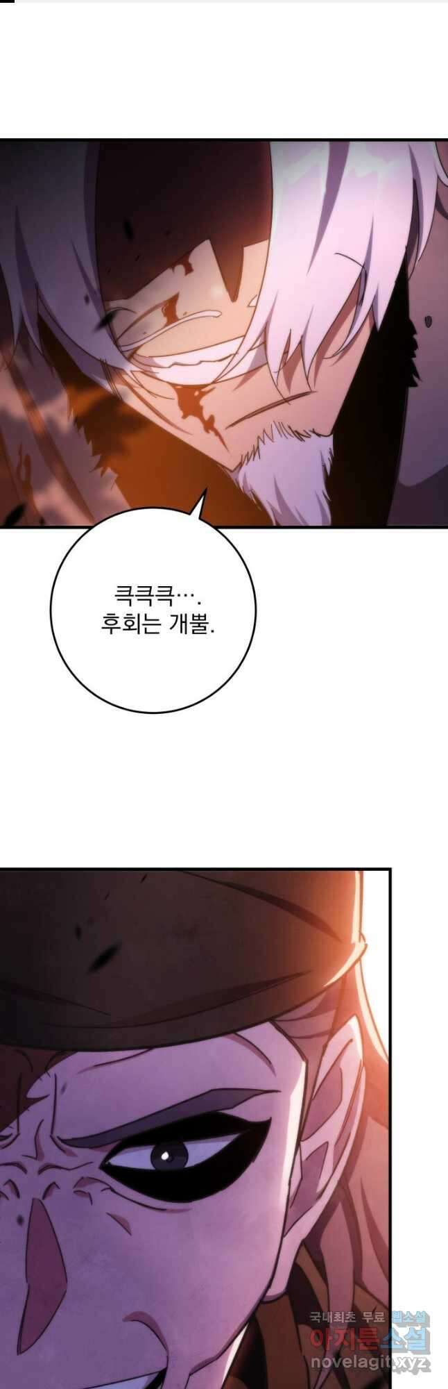 구천구검 37화 1