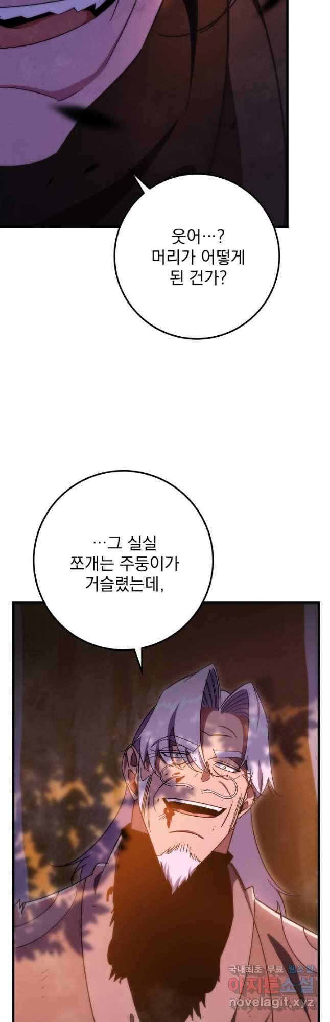 구천구검 37화 2