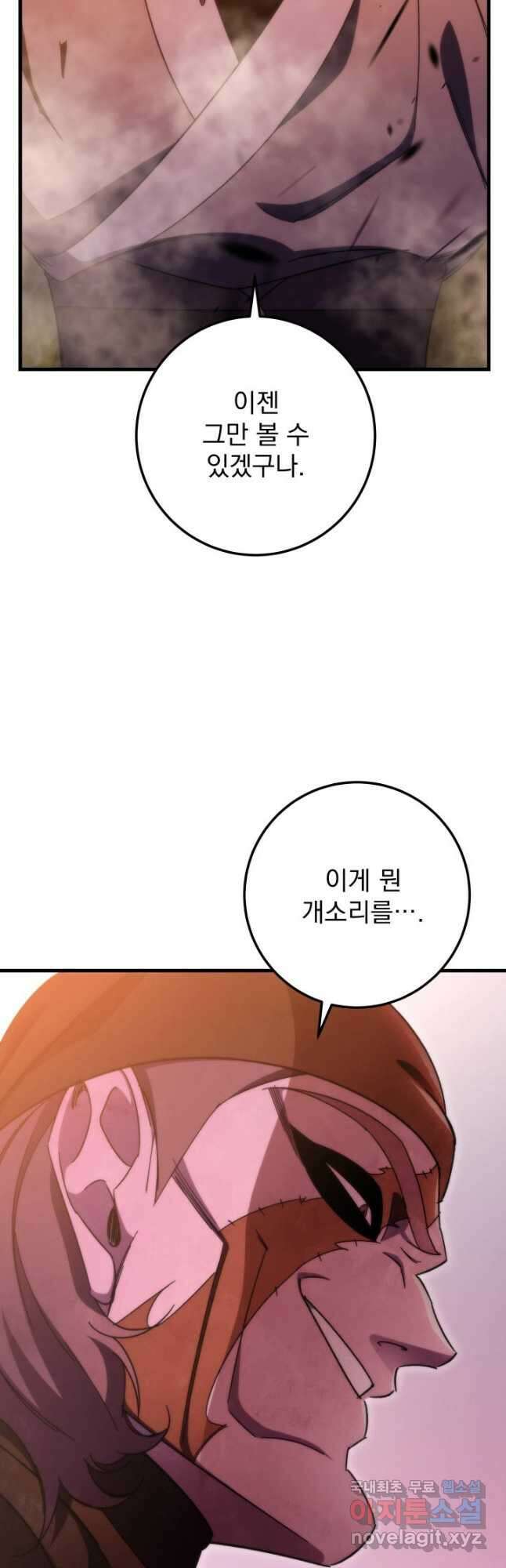 구천구검 37화 3