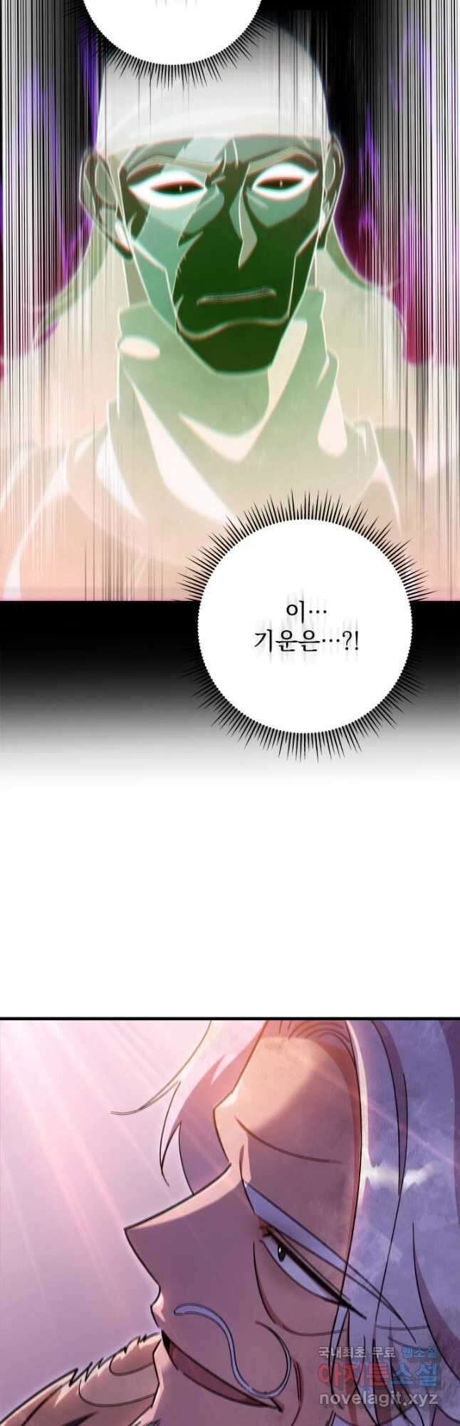 구천구검 37화 6