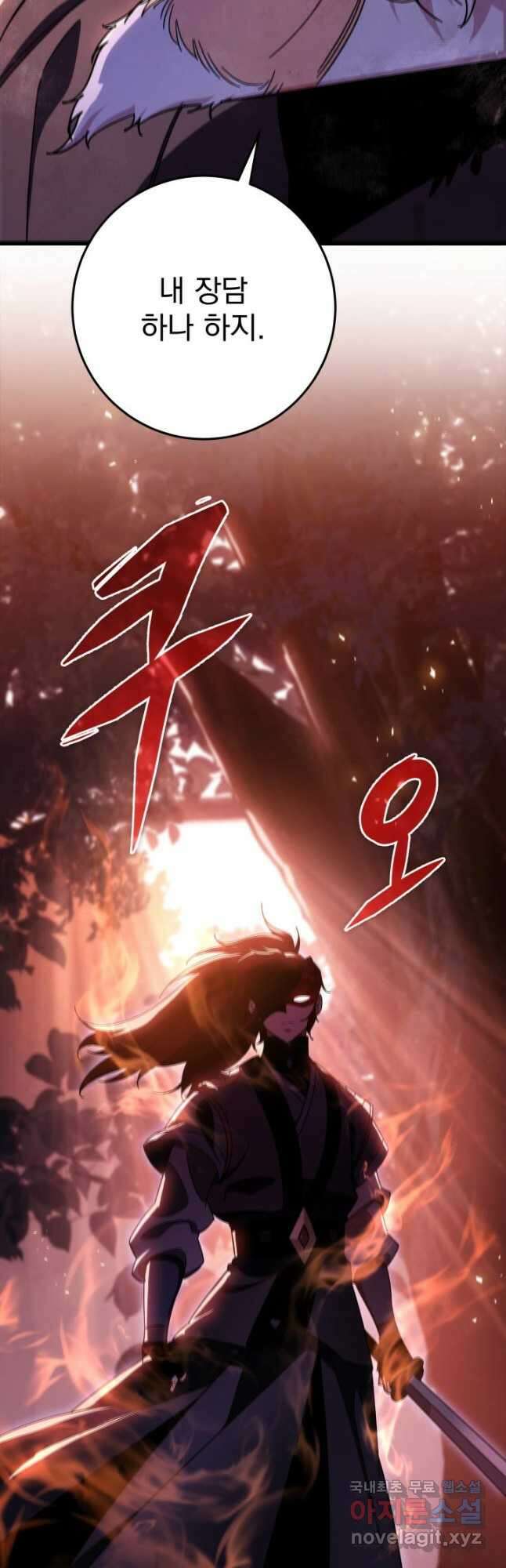 구천구검 37화 7