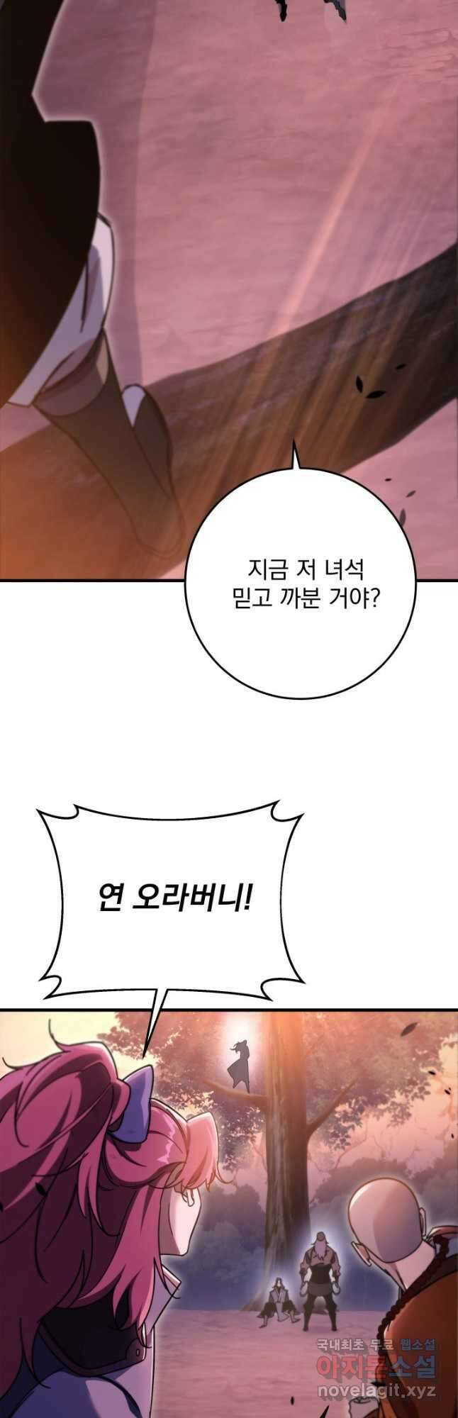 구천구검 37화 10