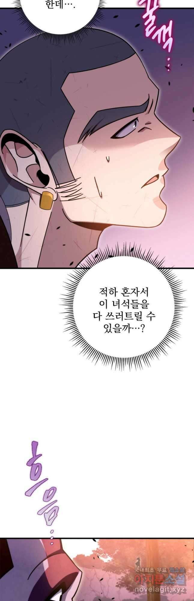 구천구검 37화 12