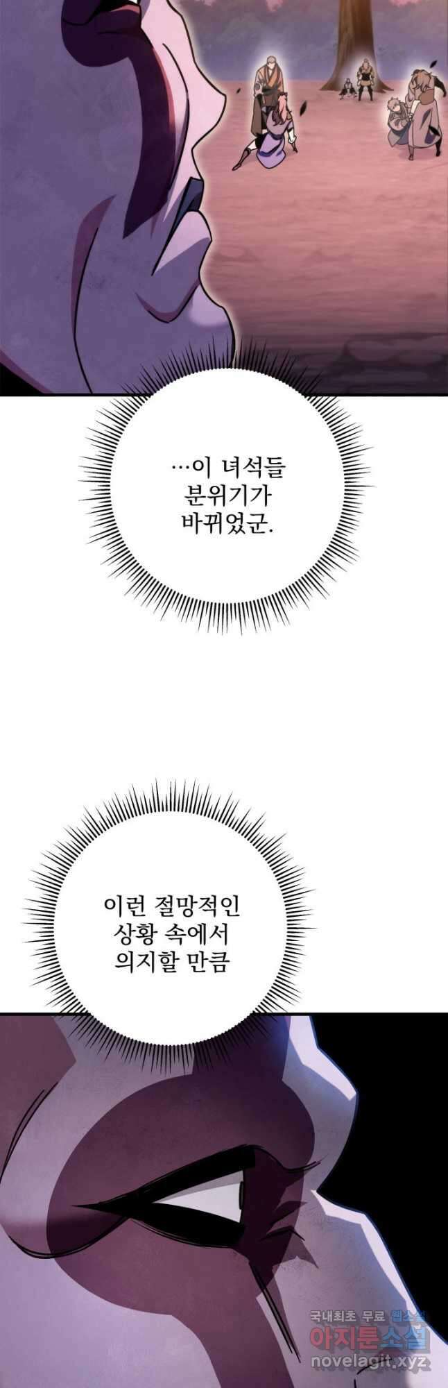 구천구검 37화 13