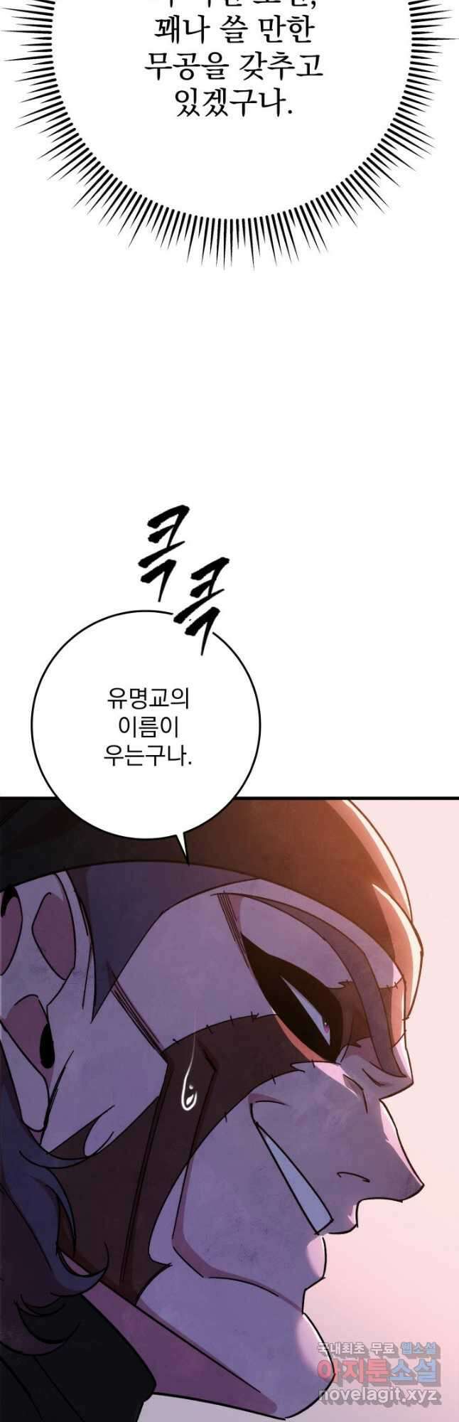 구천구검 37화 16