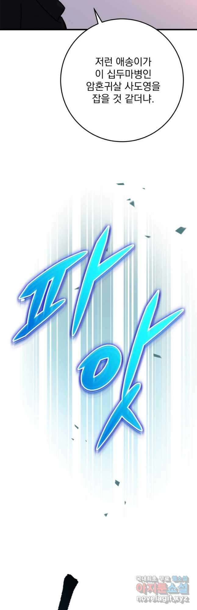 구천구검 37화 17