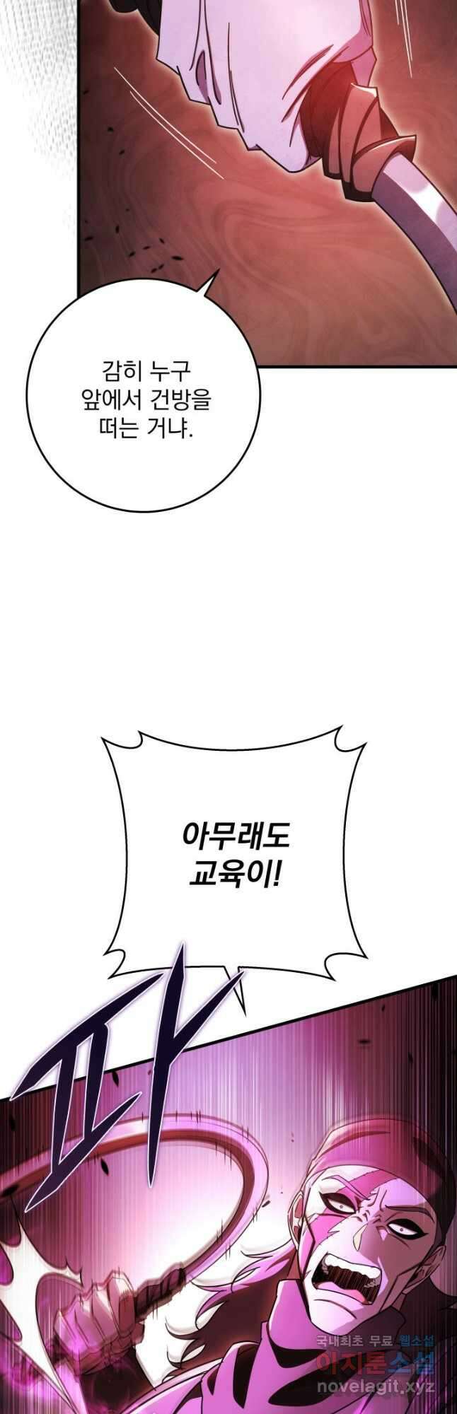 구천구검 37화 24
