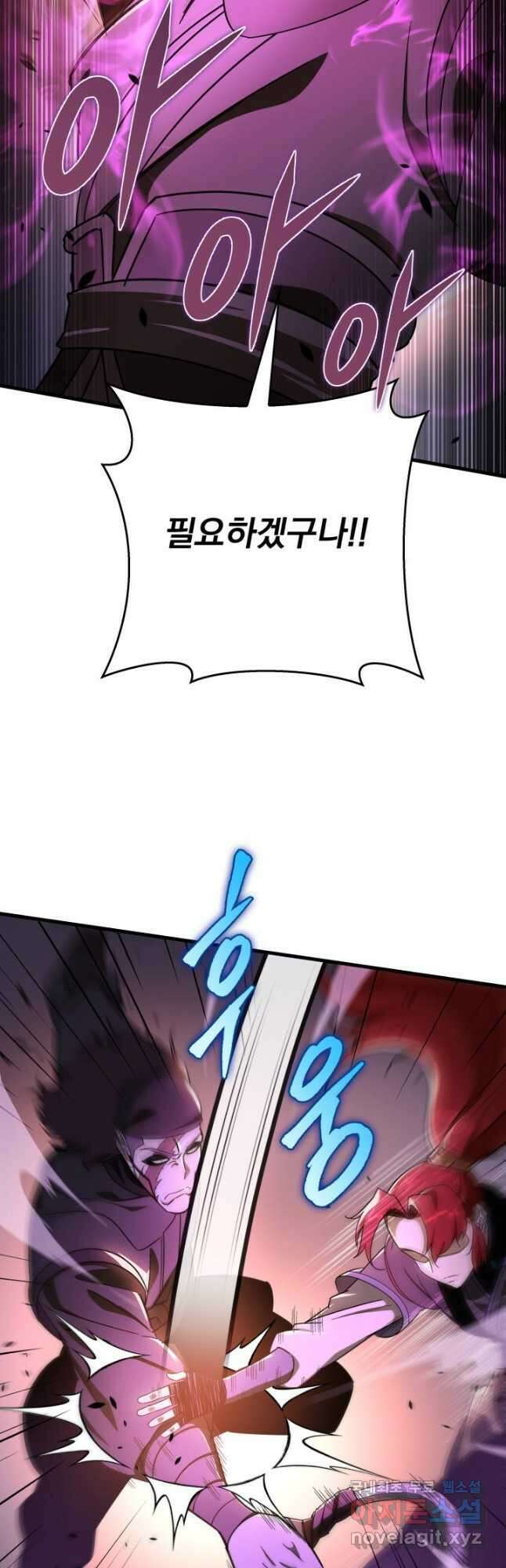 구천구검 37화 25