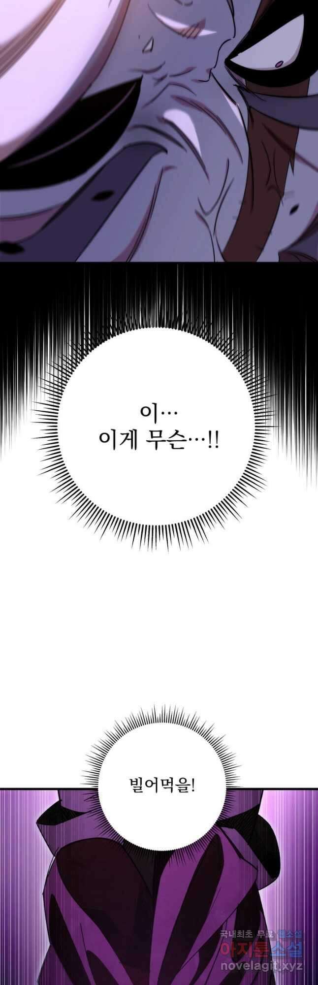 구천구검 37화 29