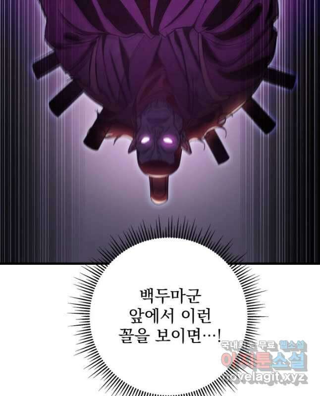 구천구검 37화 30