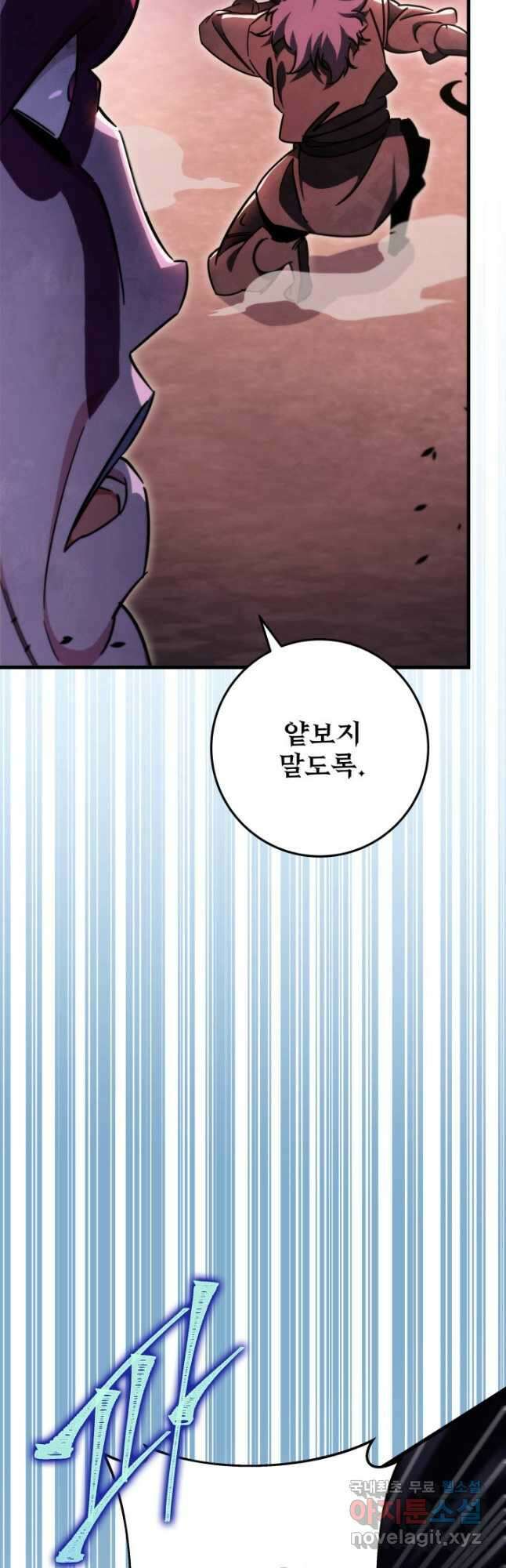 구천구검 37화 34