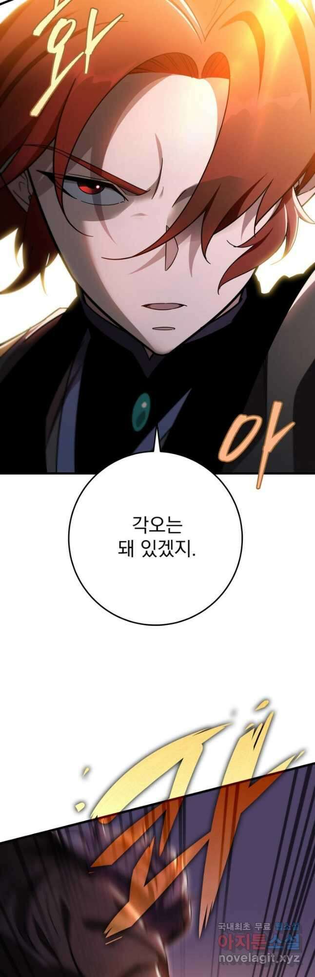 구천구검 37화 38