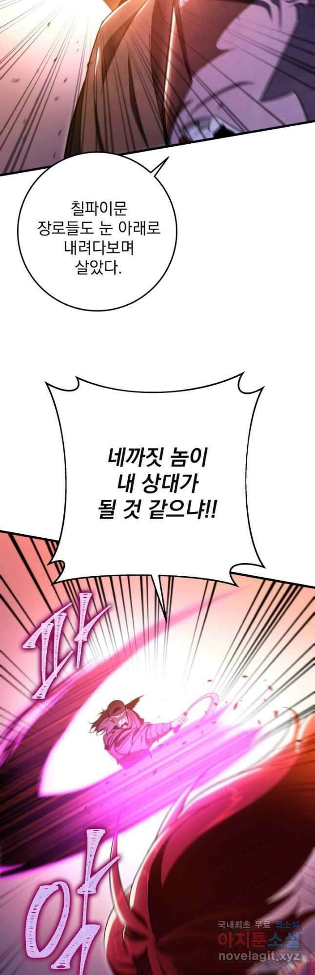 구천구검 37화 40