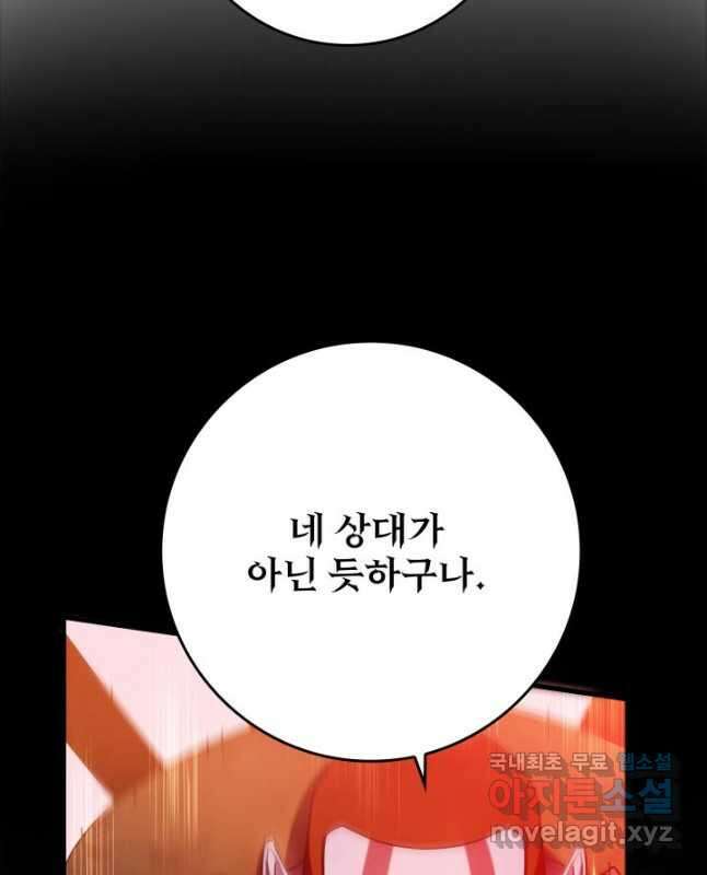 구천구검 37화 45