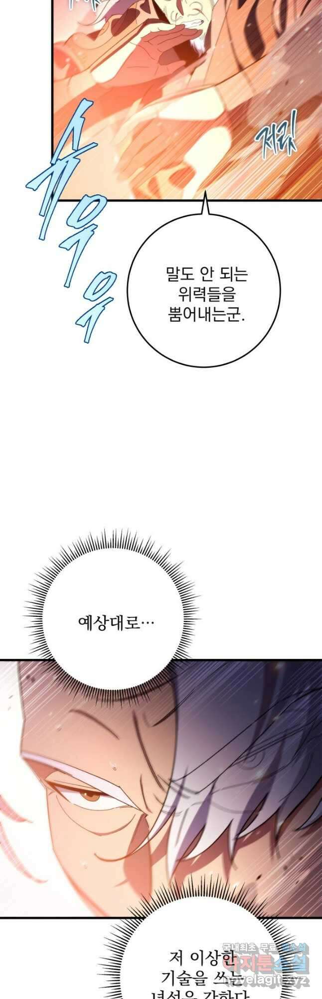 구천구검 37화 51