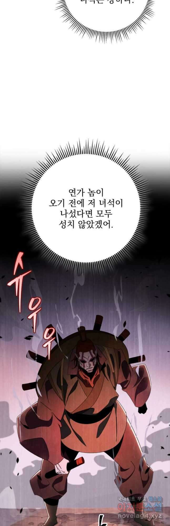 구천구검 37화 52