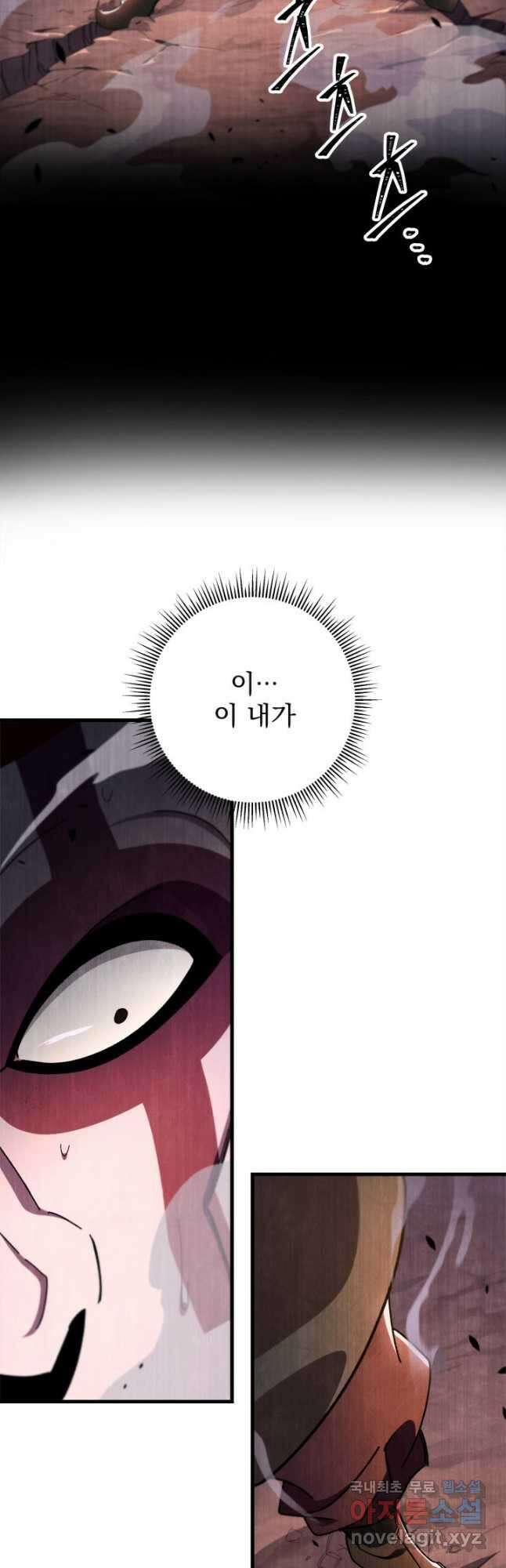 구천구검 37화 53