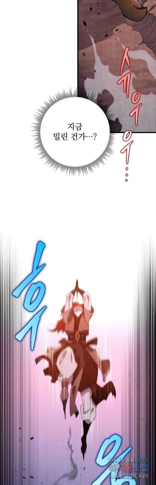 구천구검 37화 54
