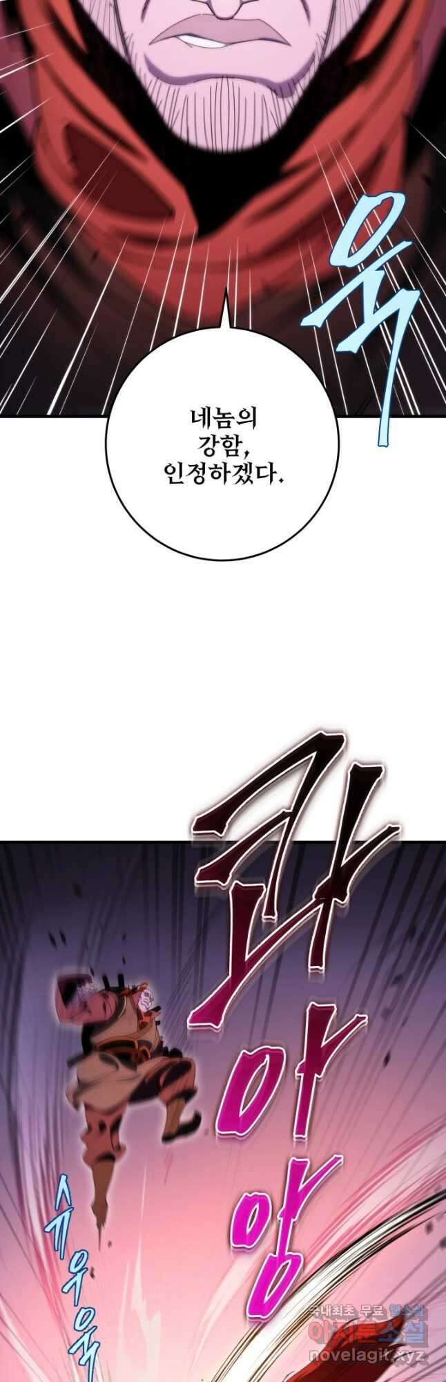 구천구검 37화 57