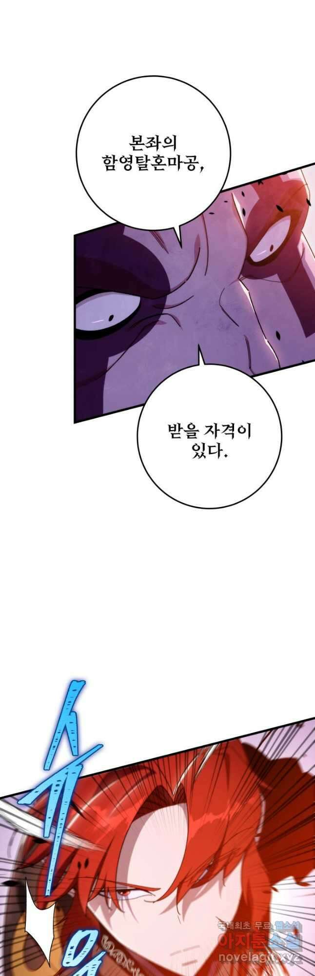구천구검 37화 59