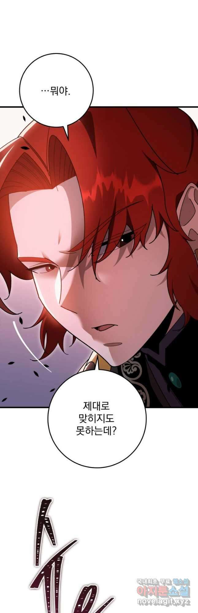 구천구검 37화 62