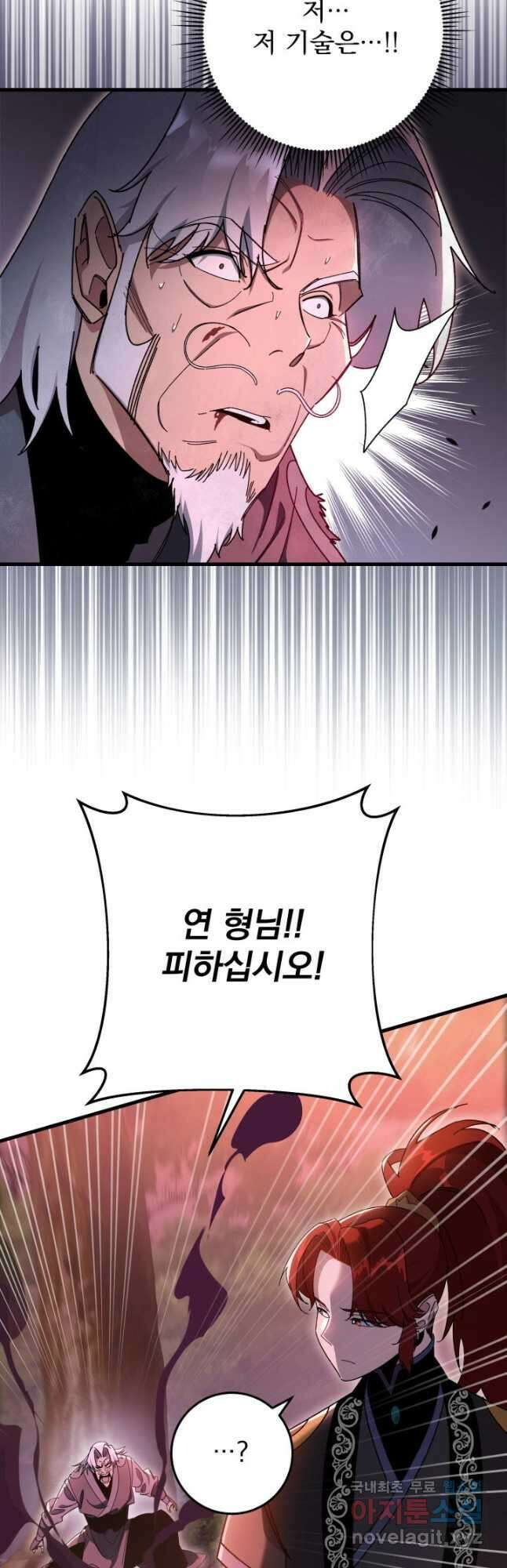 구천구검 37화 64