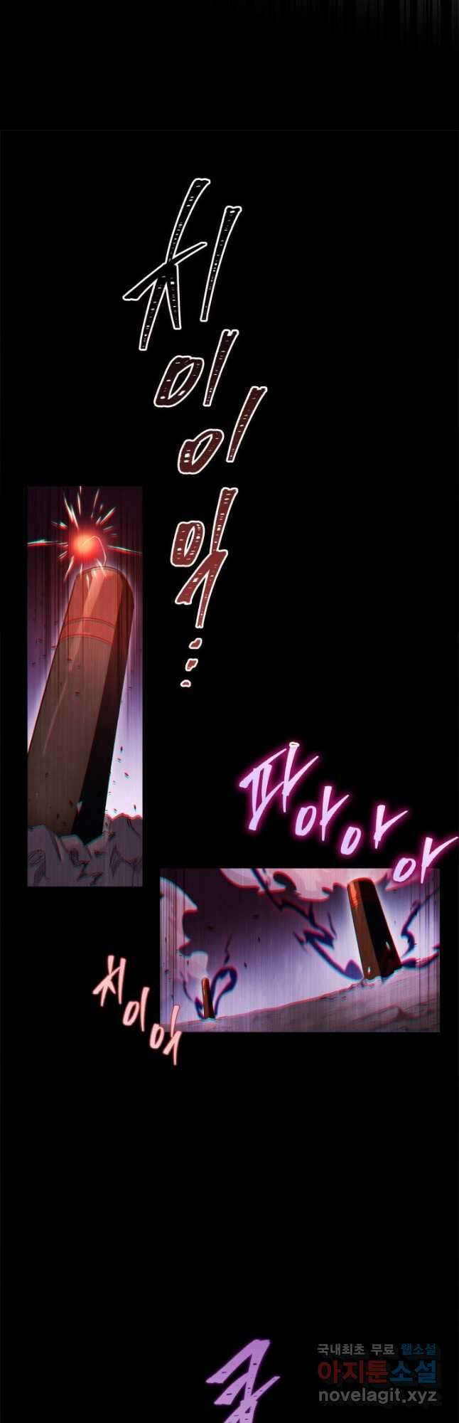 구천구검 37화 66