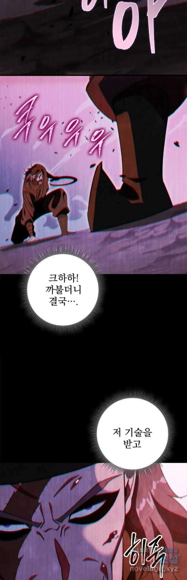 구천구검 37화 69