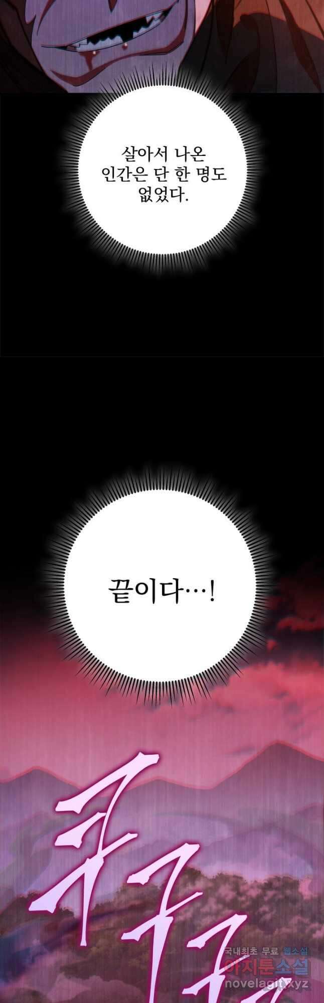 구천구검 37화 70