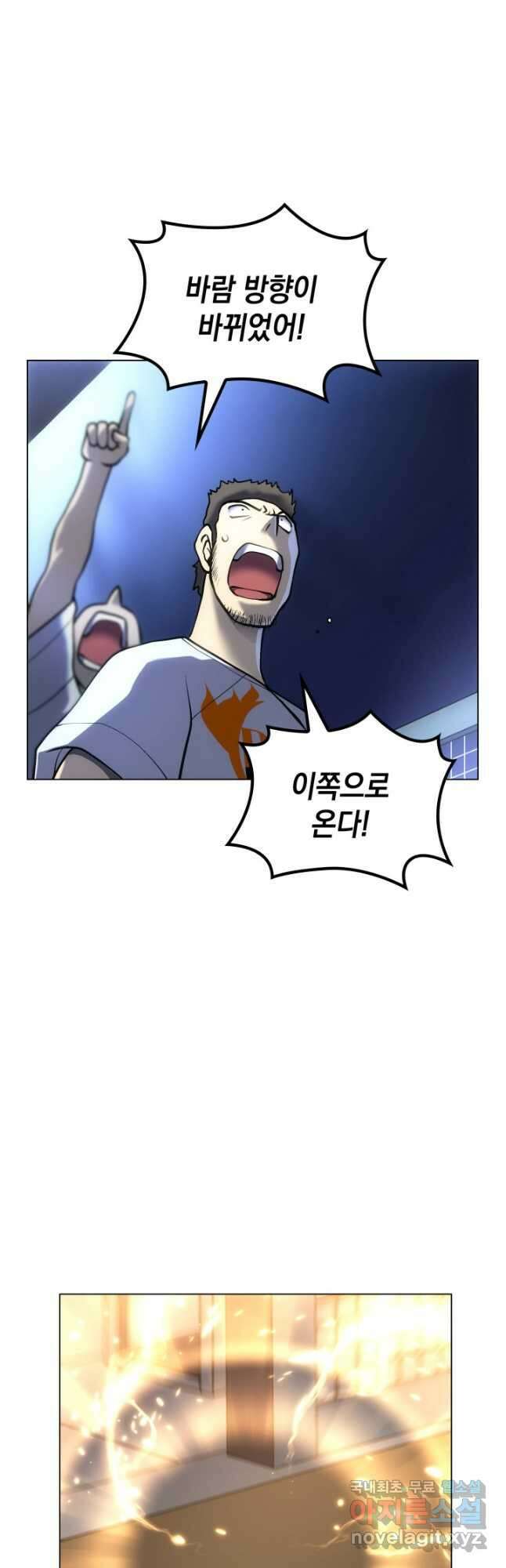 홈 플레이트의 빌런 44화 2