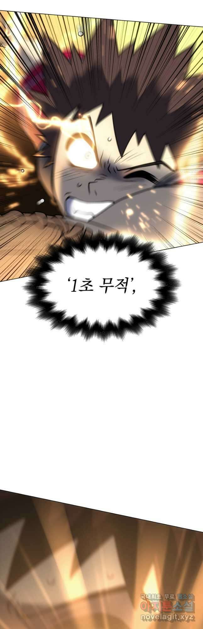 홈 플레이트의 빌런 44화 10