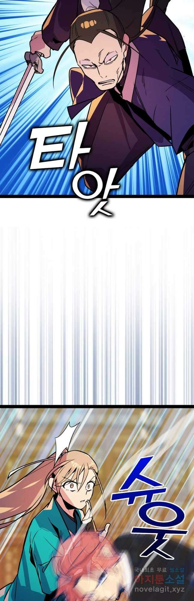 절대무신 108화 3