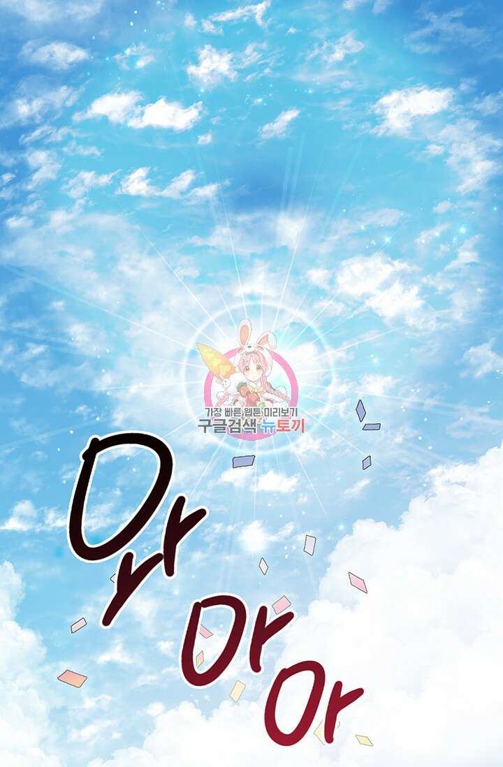 엘리자베스 77화 1