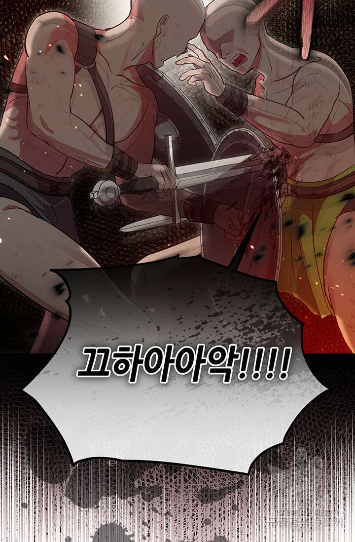 엘리자베스 77화 4